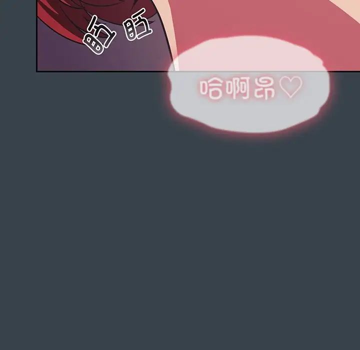 受害者联盟，第9話，第 5 页