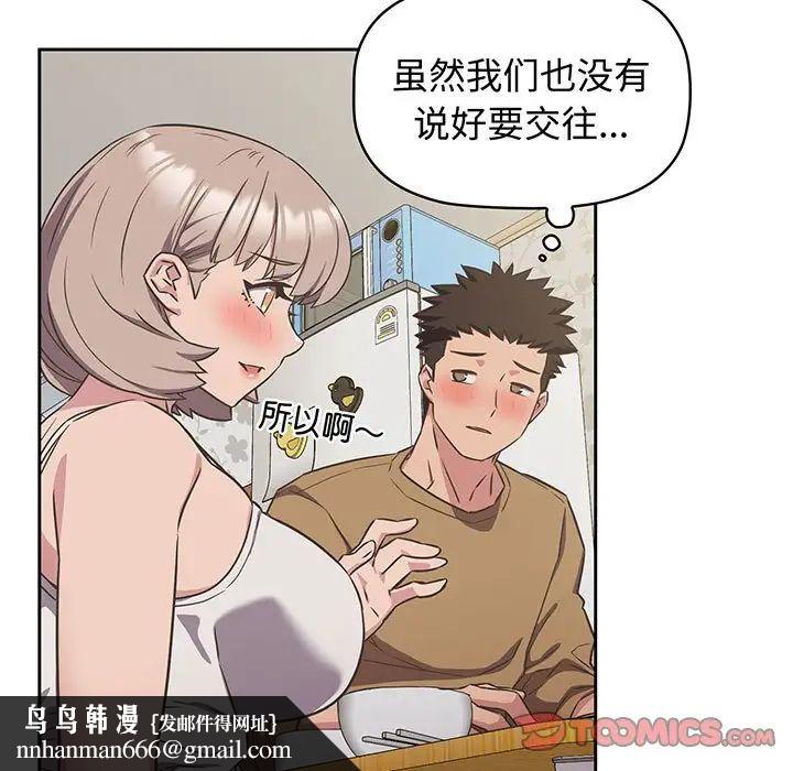 受害者联盟，第9話，第 69 页