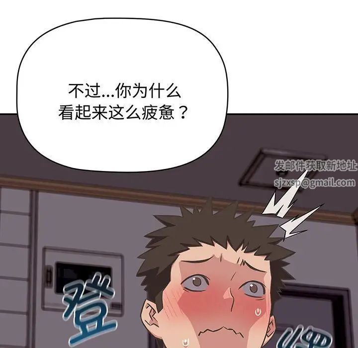受害者联盟，第9話，第 28 页