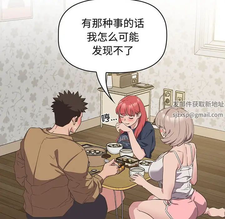 受害者联盟，第9話，第 52 页
