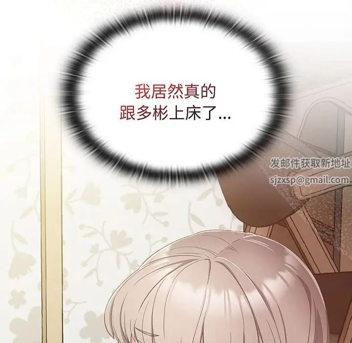 受害者联盟，第9話，第 64 页