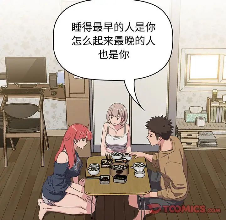 受害者联盟，第9話，第 15 页
