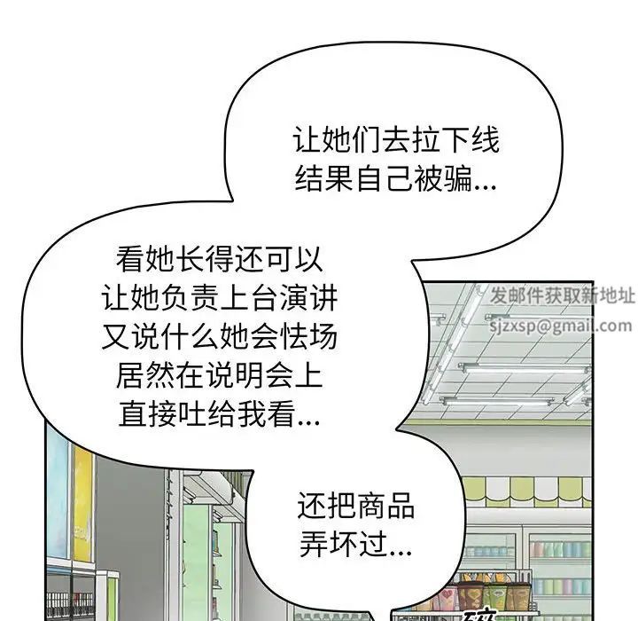 受害者联盟，第10話，第 40 页