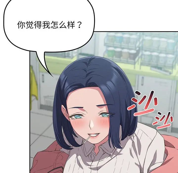受害者联盟，第10話，第 122 页