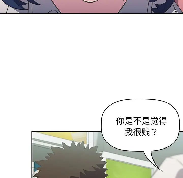 受害者联盟，第10話，第 95 页