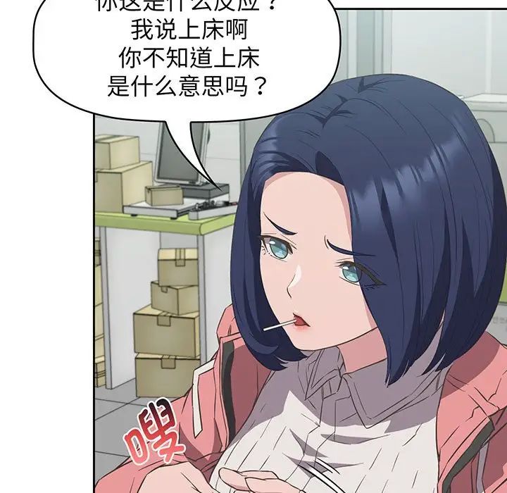 受害者联盟，第10話，第 65 页