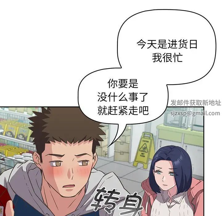 受害者联盟，第10話，第 22 页