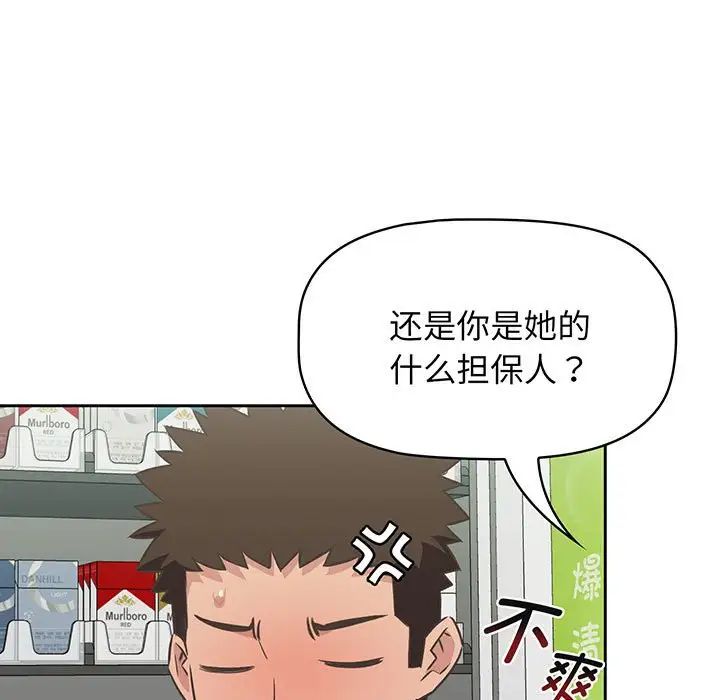 受害者联盟，第10話，第 77 页