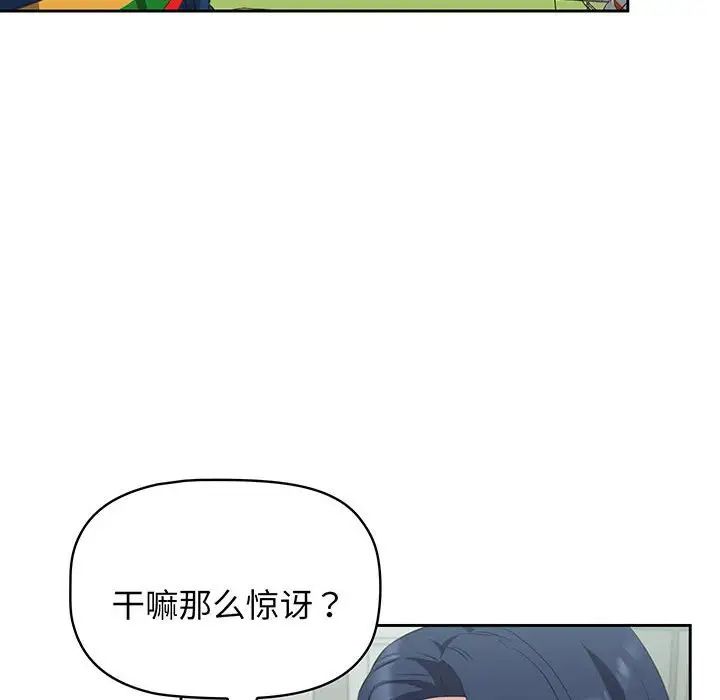 受害者联盟，第10話，第 60 页