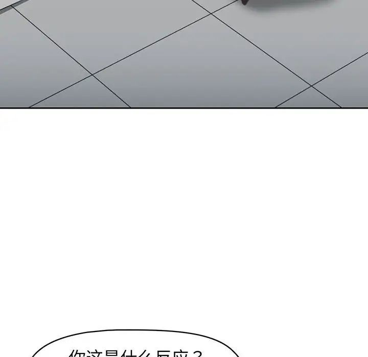 受害者联盟，第10話，第 64 页