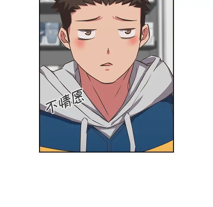 受害者联盟，第11話，第 34 页
