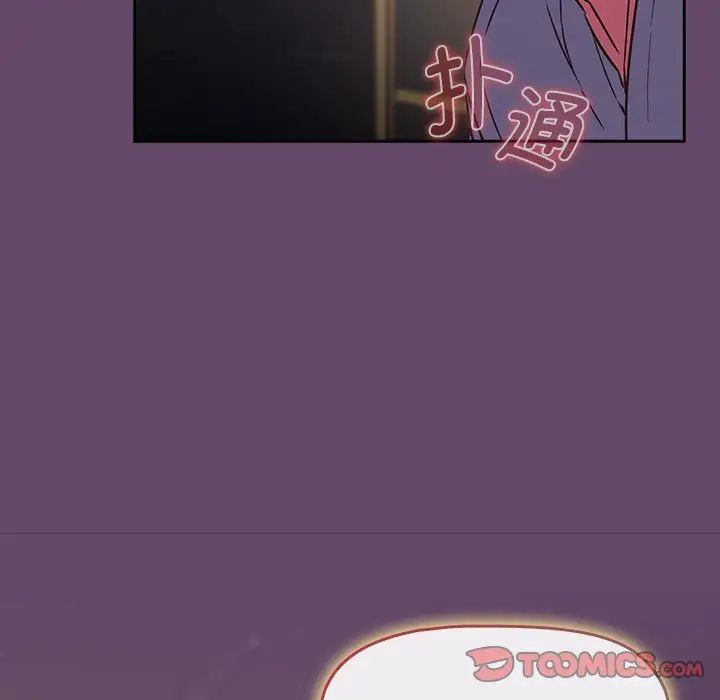 受害者联盟，第11話，第 123 页