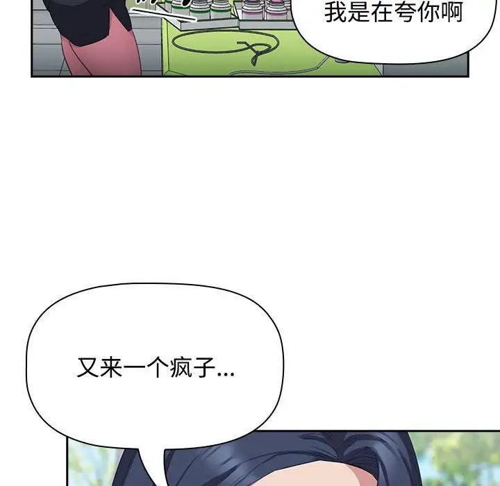 受害者联盟，第11話，第 25 页