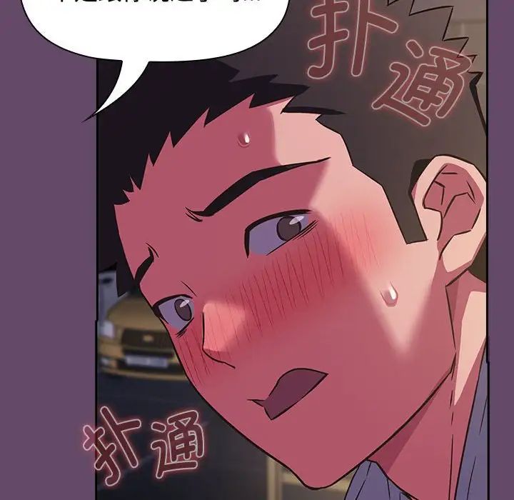 受害者联盟，第11話，第 122 页