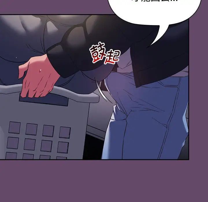 受害者联盟，第11話，第 116 页