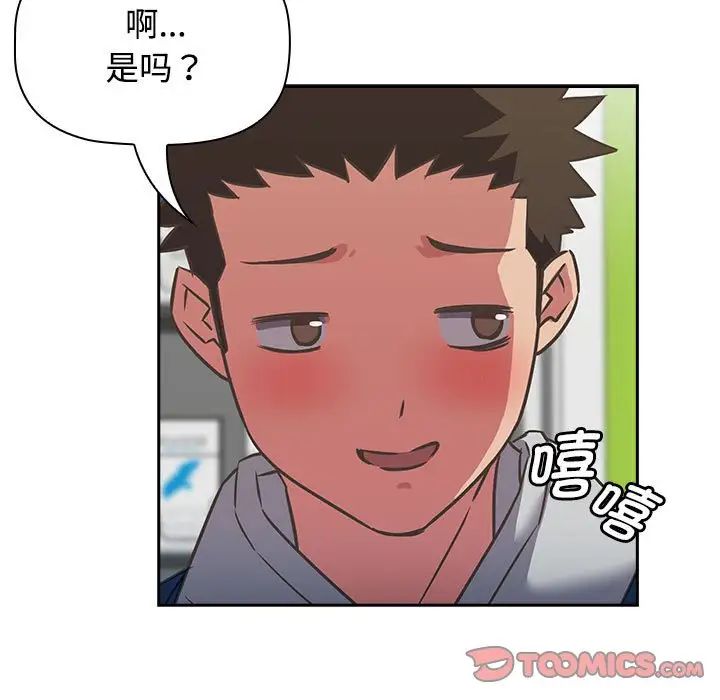 受害者联盟，第11話，第 21 页