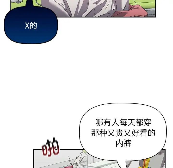 受害者联盟，第11話，第 17 页