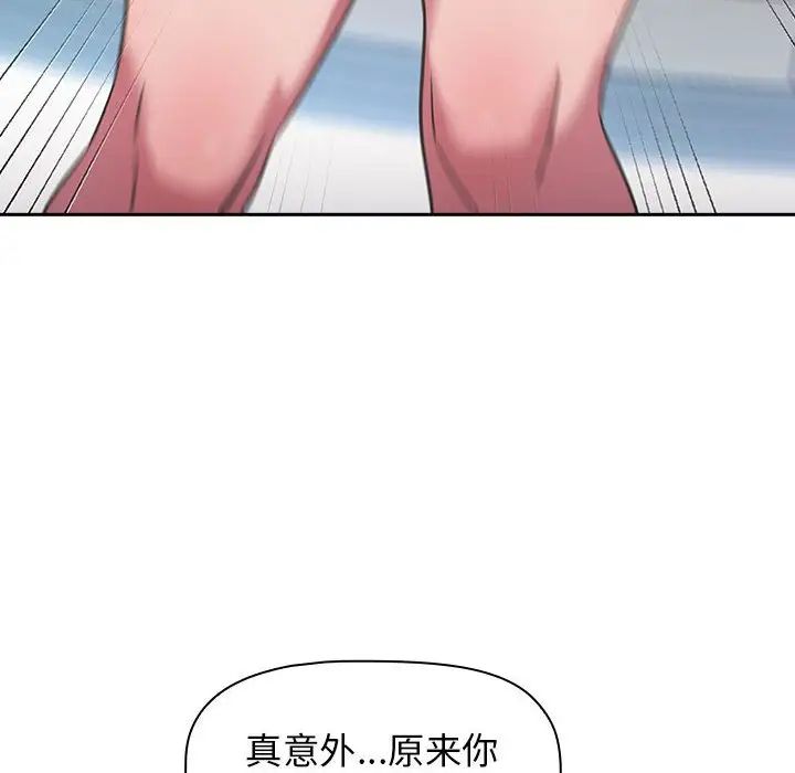 受害者联盟，第11話，第 12 页