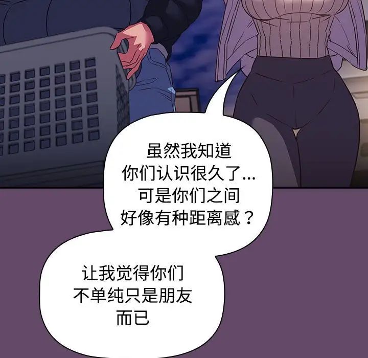 受害者联盟，第11話，第 77 页