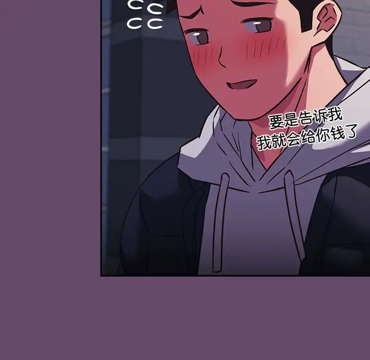 受害者联盟，第11話，第 60 页