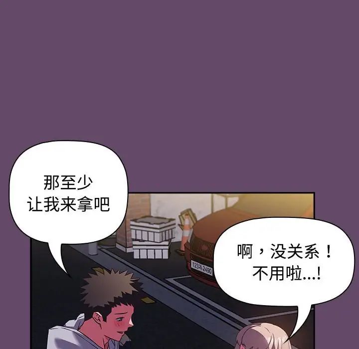 受害者联盟，第11話，第 64 页