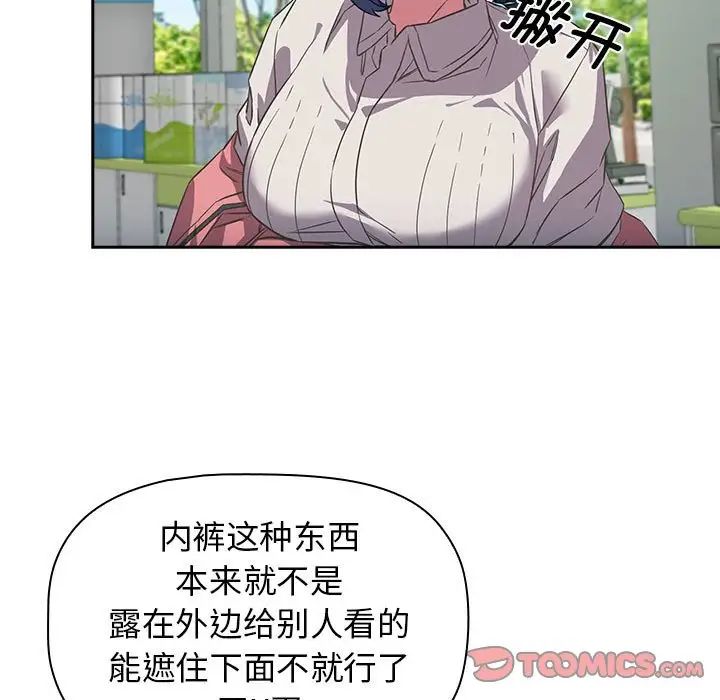 受害者联盟，第11話，第 15 页