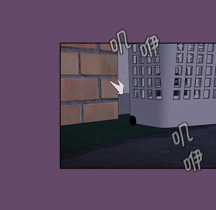 受害者联盟，第11話，第 132 页