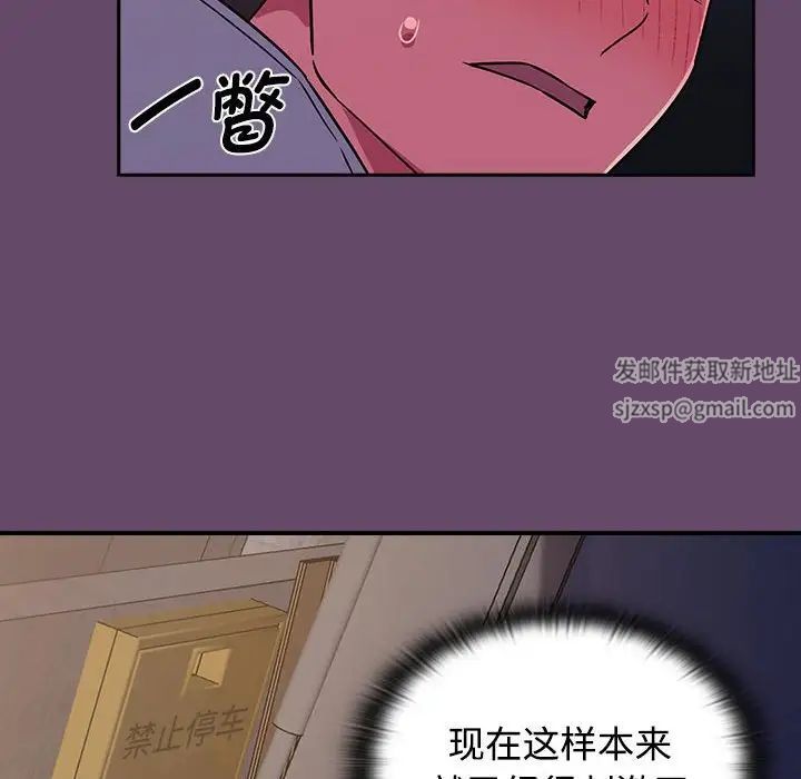 受害者联盟，第12話，第 34 页