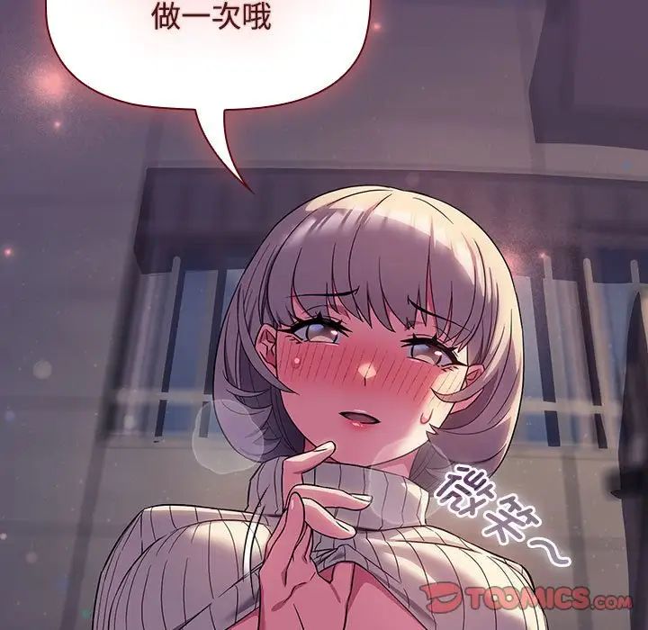 受害者联盟，第12話，第 123 页