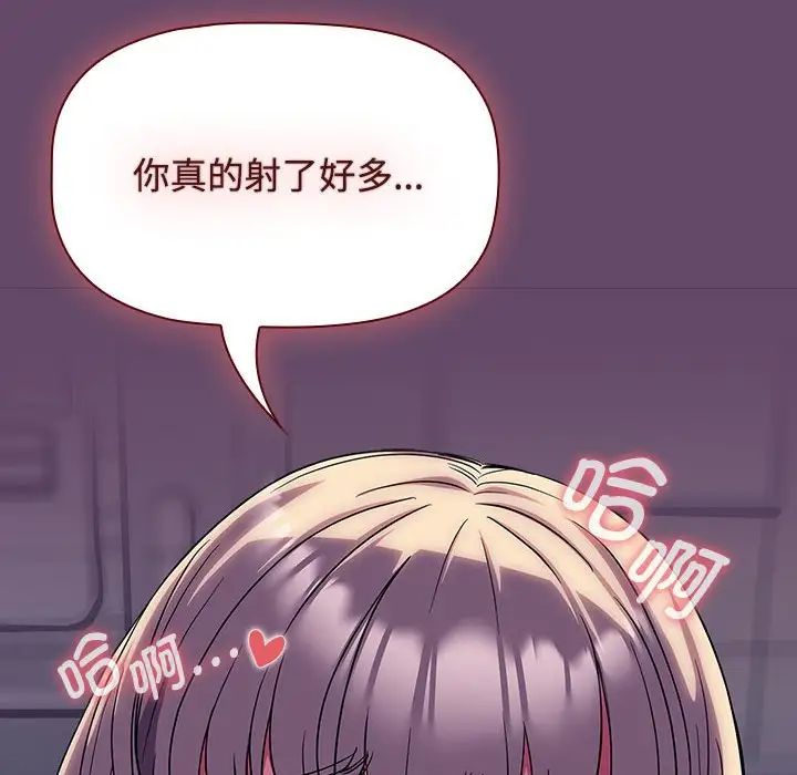 受害者联盟，第12話，第 106 页