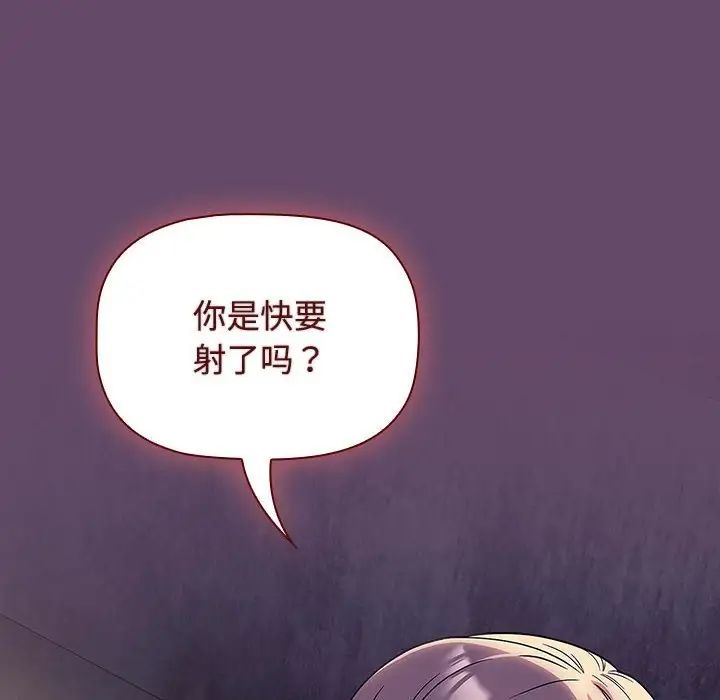 受害者联盟，第12話，第 44 页