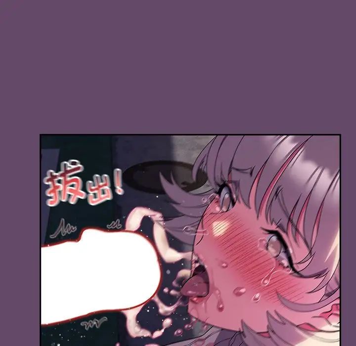 受害者联盟，第12話，第 103 页