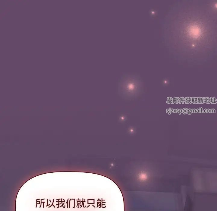 受害者联盟，第12話，第 122 页