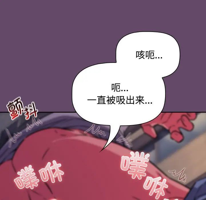 受害者联盟，第12話，第 95 页