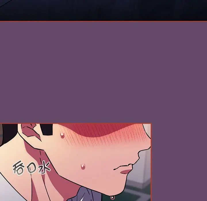 受害者联盟，第13話，第 5 页