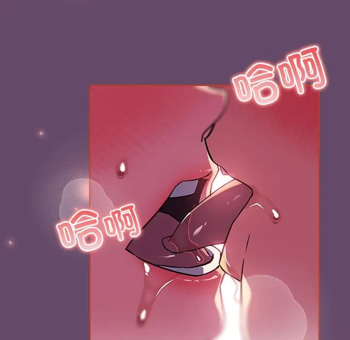 受害者联盟，第13話，第 125 页