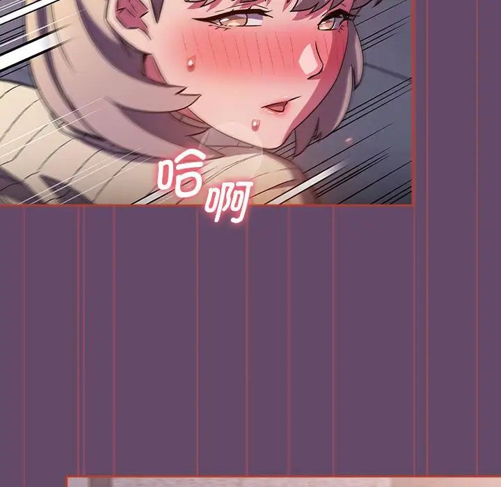 受害者联盟，第13話，第 60 页