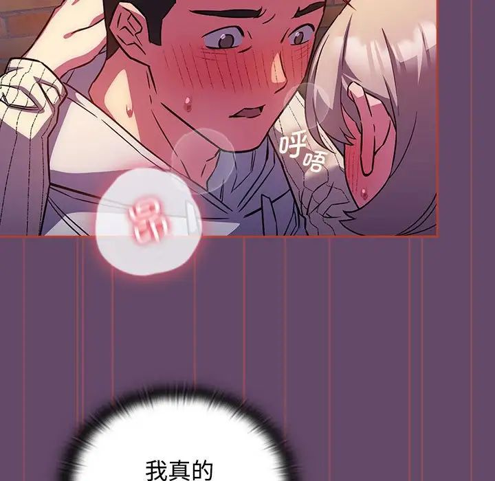 受害者联盟，第14話，第 49 页