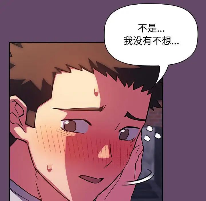 受害者联盟，第14話，第 12 页