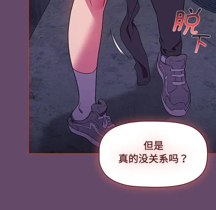 受害者联盟，第14話，第 28 页