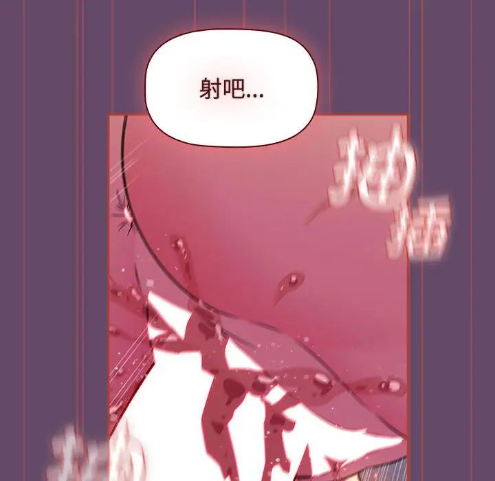 受害者联盟，第14話，第 64 页