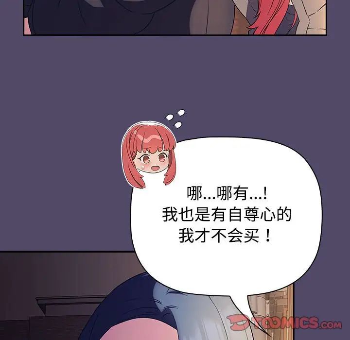 受害者联盟，第15話，第 96 页