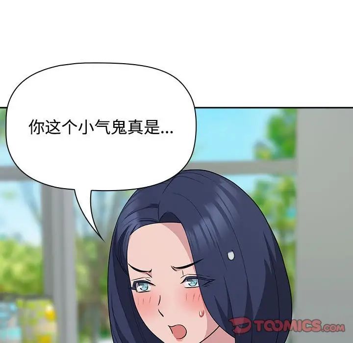 受害者联盟，第15話，第 123 页