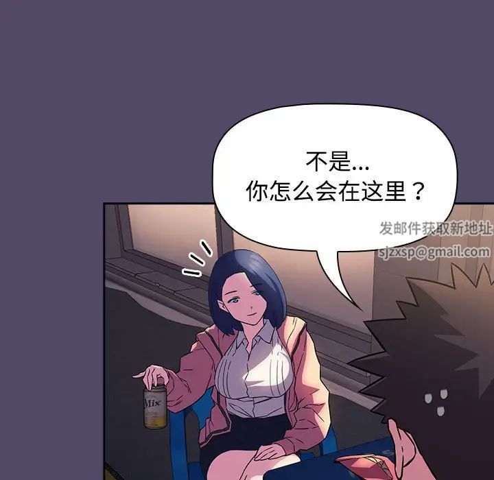 受害者联盟，第15話，第 5 页