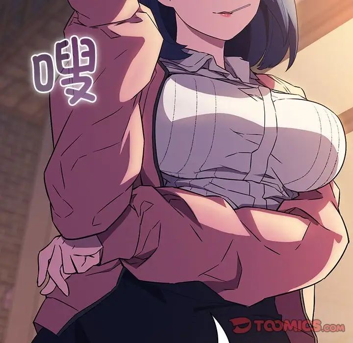 受害者联盟，第15話，第 84 页