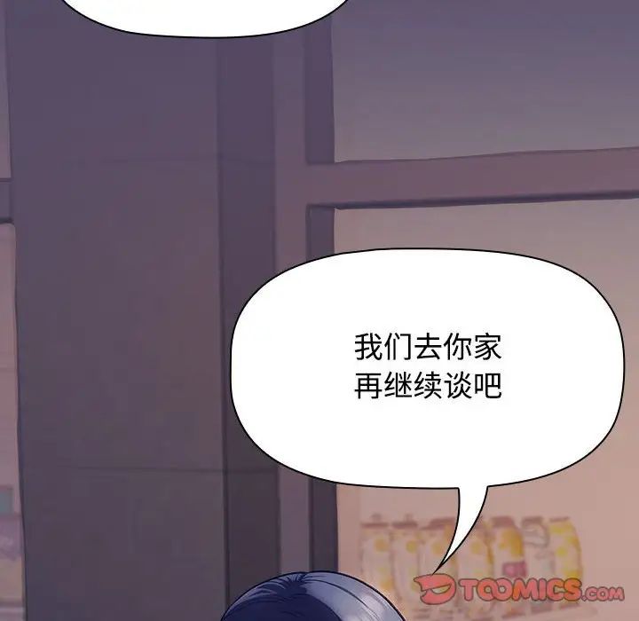 受害者联盟，第15話，第 12 页