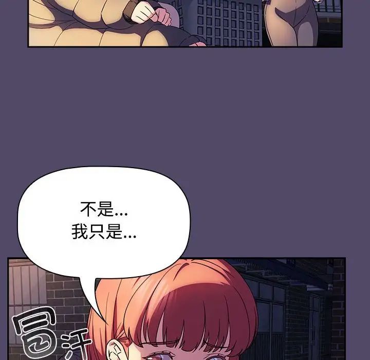 受害者联盟，第15話，第 28 页