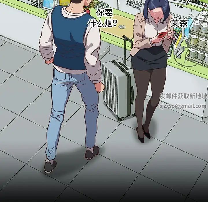 受害者联盟，第16話，第 103 页