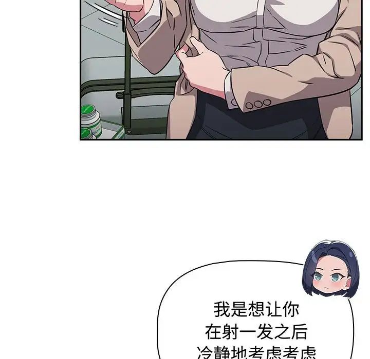 受害者联盟，第16話，第 40 页