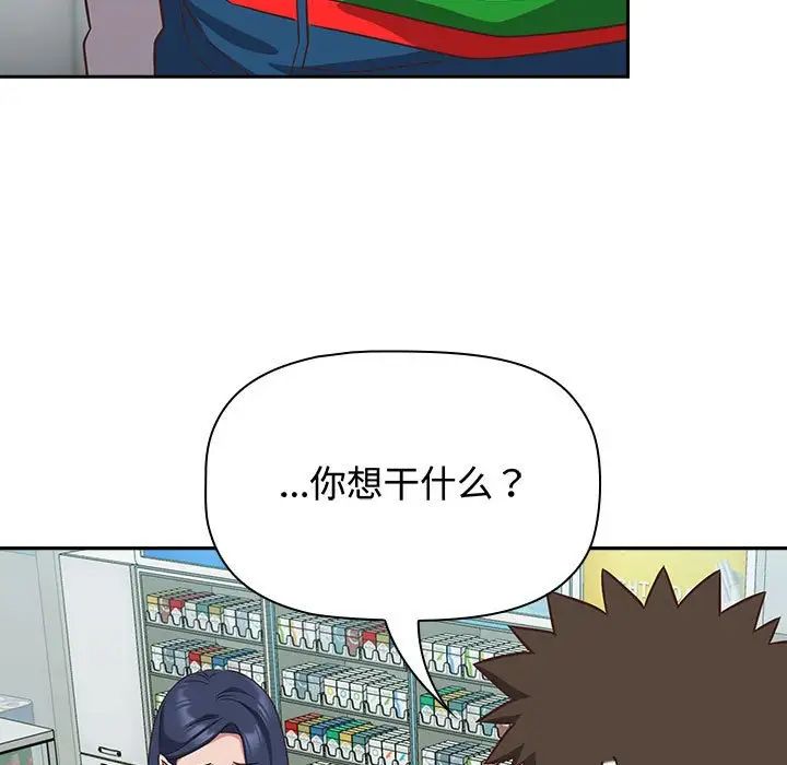 受害者联盟，第16話，第 95 页